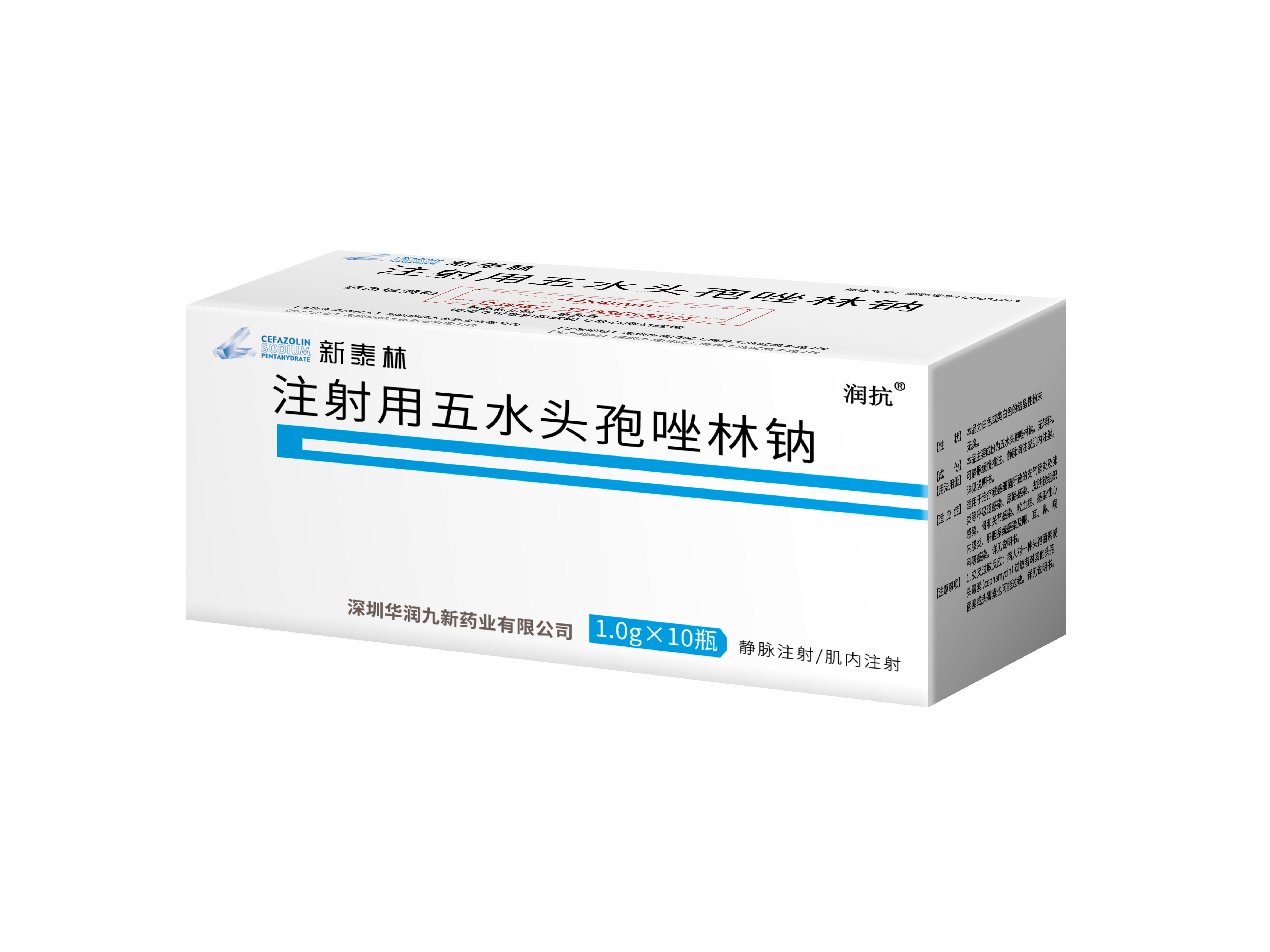 <dt>药品名称</dt><dd>注射用五水头孢唑林钠（1.0g）</dd>